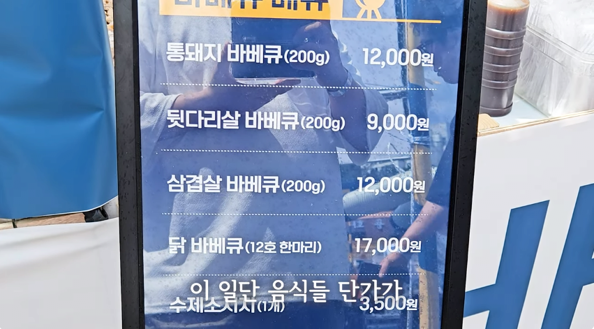 백종원 예산 맥주축제 가격 맘에듬 (맥주추가)