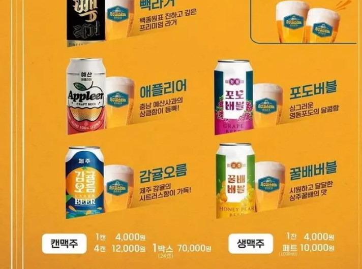 백종원 예산 맥주축제 가격 맘에듬 (맥주추가)