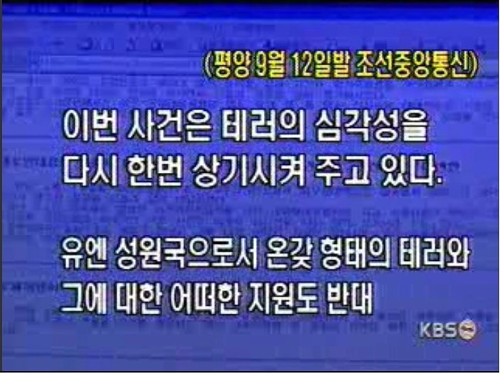 미국을 화나게 하면 안되는 이유 - 꾸르