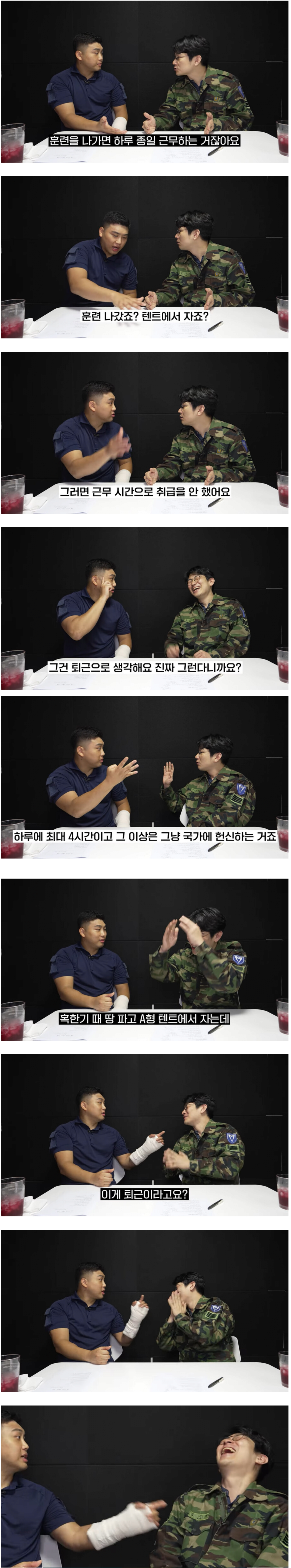 s.png 어떤 ㅈ소도 못 따라오는 군대식 퇴근 ㅋㅋㅋ