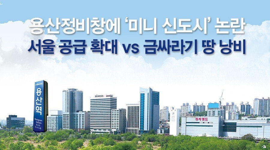 image__2020_525410_15903701124208523.jpg 서울 한강변에 마지막으로 남은 금싸라기 땅.jpg
