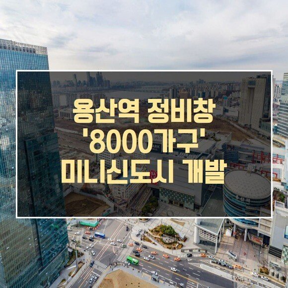 99A2134D5EB4C65110.jpeg 서울 한강변에 마지막으로 남은 금싸라기 땅.jpg