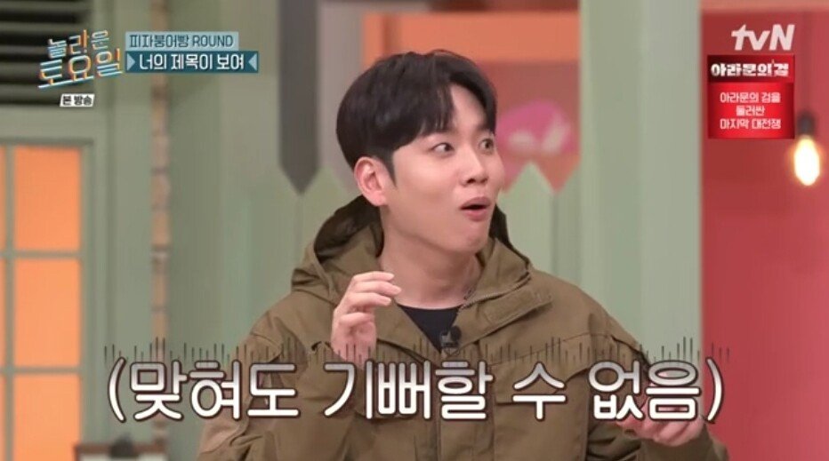 17.jpg 놀라운토요일 정답 맞히면 죄책감에 시달리는 간식 게임