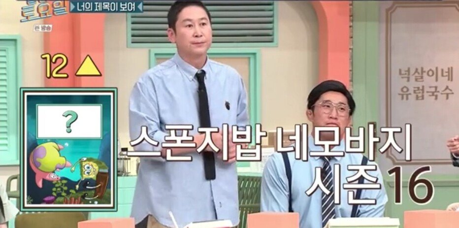 58.jpg 놀라운토요일 정답 맞히면 죄책감에 시달리는 간식 게임