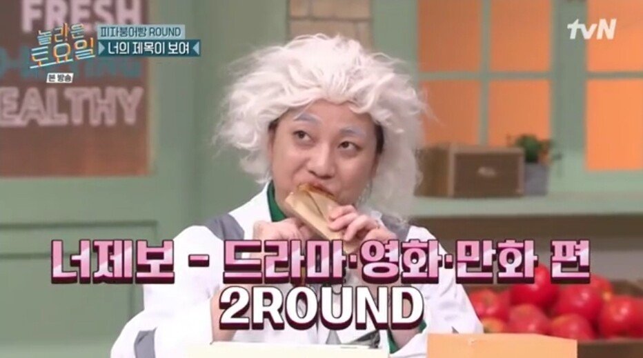 4.jpg 놀라운토요일 정답 맞히면 죄책감에 시달리는 간식 게임