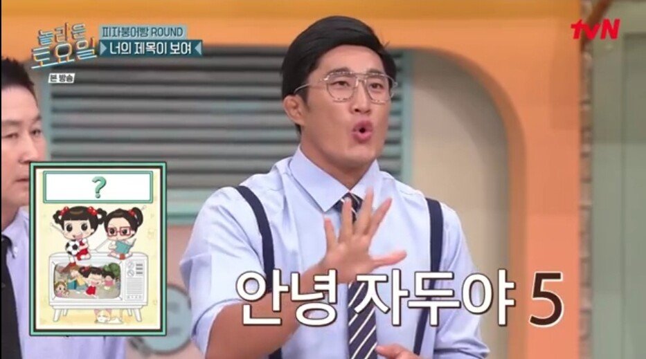 24.jpg 놀라운토요일 정답 맞히면 죄책감에 시달리는 간식 게임