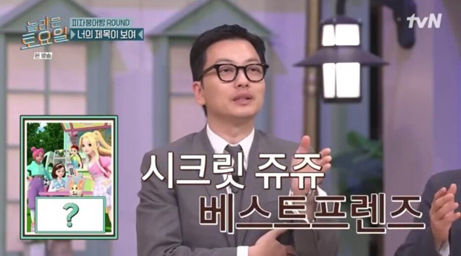 6.jpg 놀라운토요일 정답 맞히면 죄책감에 시달리는 간식 게임