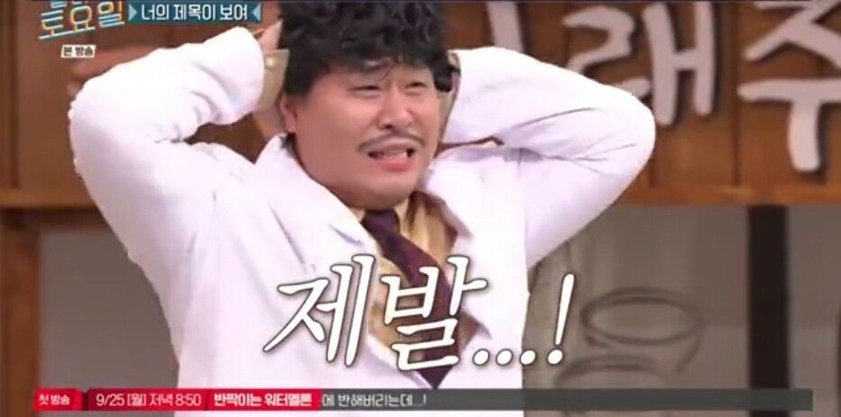 73.jpg 놀라운토요일 정답 맞히면 죄책감에 시달리는 간식 게임