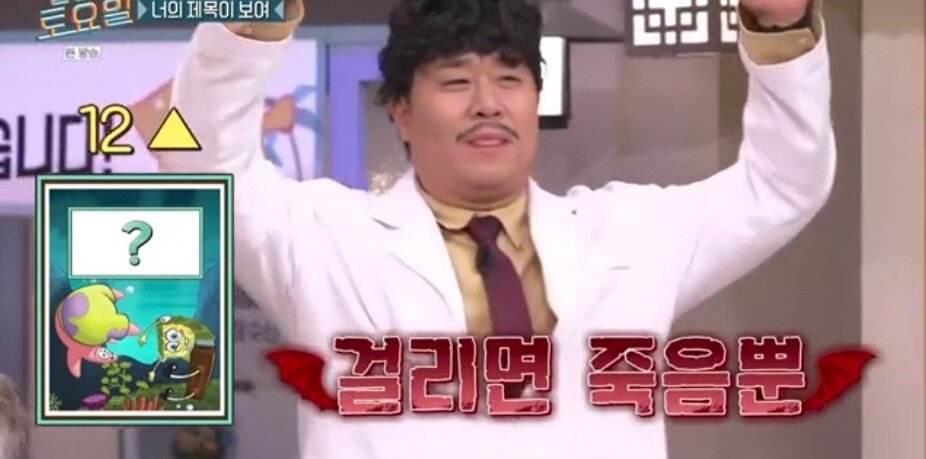 56.jpg 놀라운토요일 정답 맞히면 죄책감에 시달리는 간식 게임