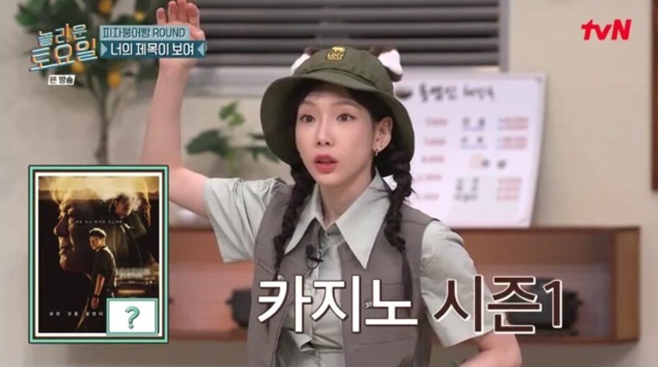 13.jpg 놀라운토요일 정답 맞히면 죄책감에 시달리는 간식 게임