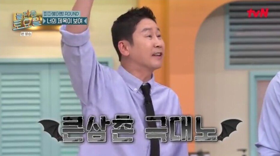 27.jpg 놀라운토요일 정답 맞히면 죄책감에 시달리는 간식 게임