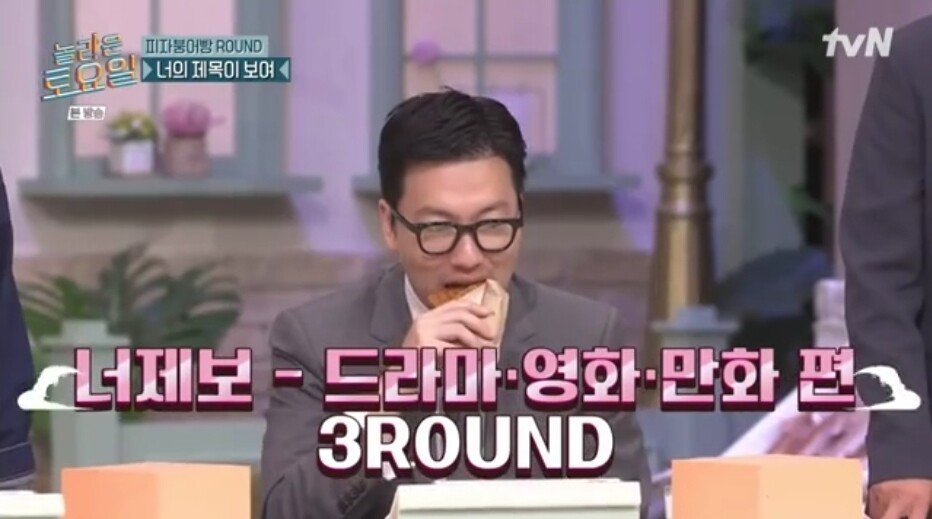 11.jpg 놀라운토요일 정답 맞히면 죄책감에 시달리는 간식 게임
