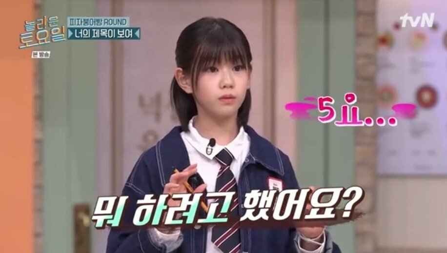 31.jpg 놀라운토요일 정답 맞히면 죄책감에 시달리는 간식 게임