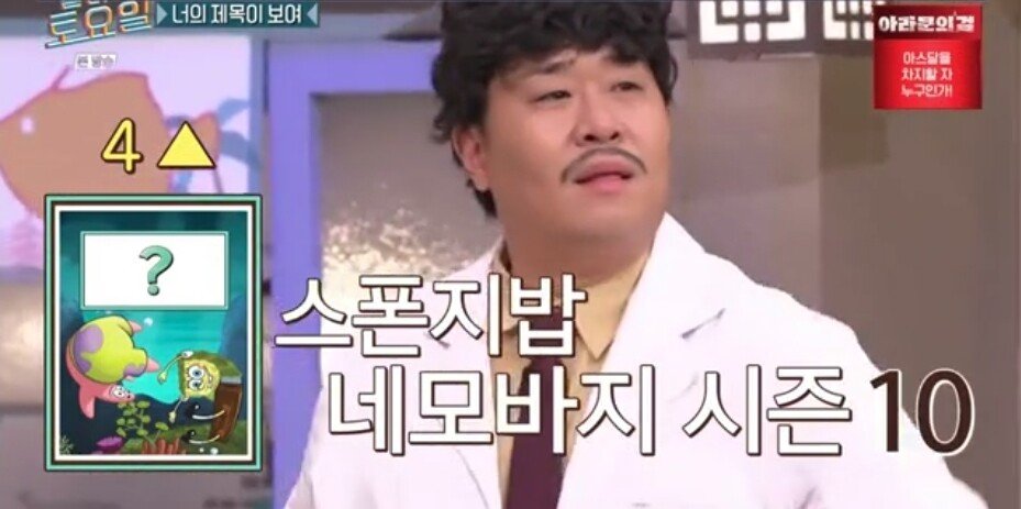 50.jpg 놀라운토요일 정답 맞히면 죄책감에 시달리는 간식 게임