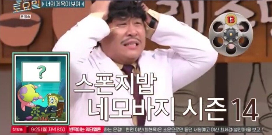 72.jpg 놀라운토요일 정답 맞히면 죄책감에 시달리는 간식 게임