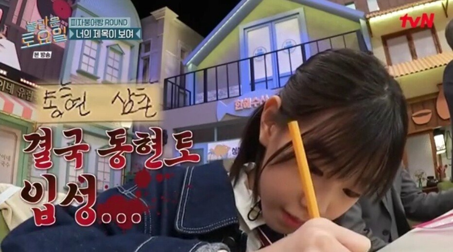 29.jpg 놀라운토요일 정답 맞히면 죄책감에 시달리는 간식 게임
