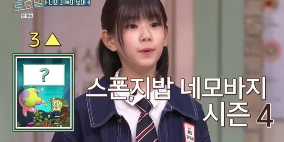 44.jpg 놀라운토요일 정답 맞히면 죄책감에 시달리는 간식 게임