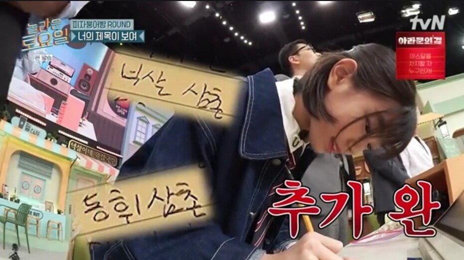 10.jpg 놀라운토요일 정답 맞히면 죄책감에 시달리는 간식 게임