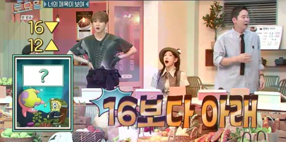 61.jpg 놀라운토요일 정답 맞히면 죄책감에 시달리는 간식 게임
