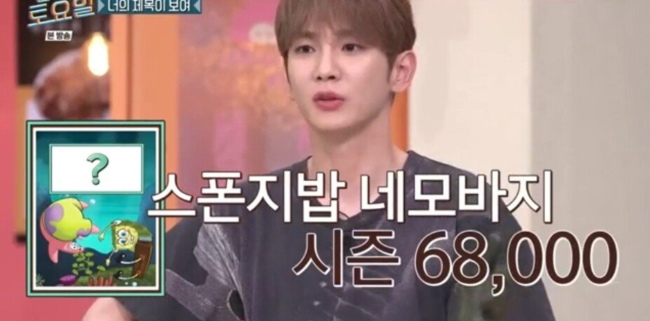 42.jpg 놀라운토요일 정답 맞히면 죄책감에 시달리는 간식 게임