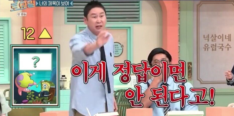 60.jpg 놀라운토요일 정답 맞히면 죄책감에 시달리는 간식 게임