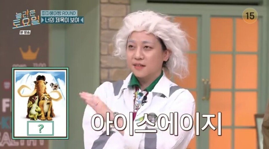 3.jpg 놀라운토요일 정답 맞히면 죄책감에 시달리는 간식 게임