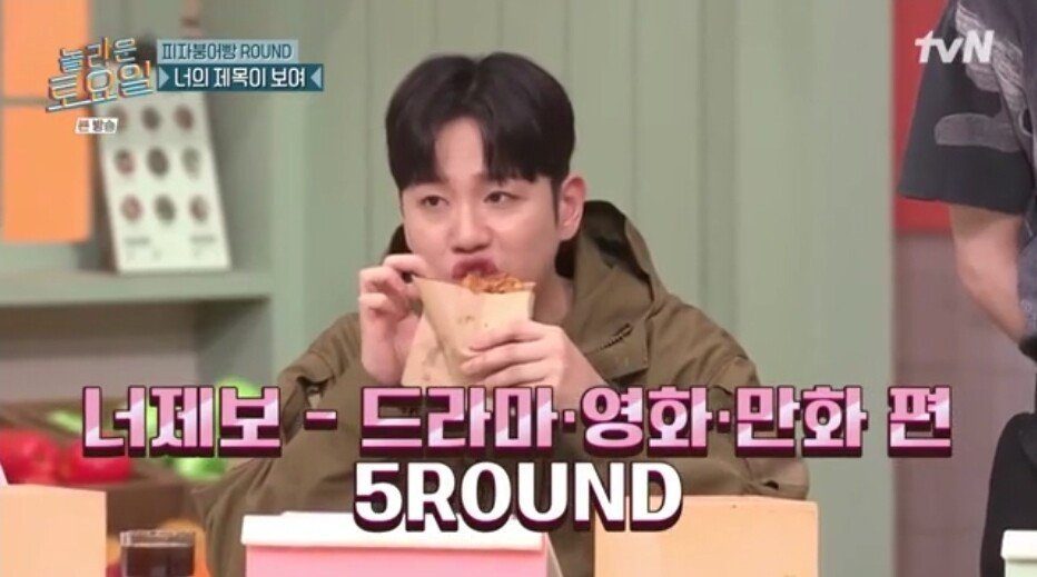 21.jpg 놀라운토요일 정답 맞히면 죄책감에 시달리는 간식 게임