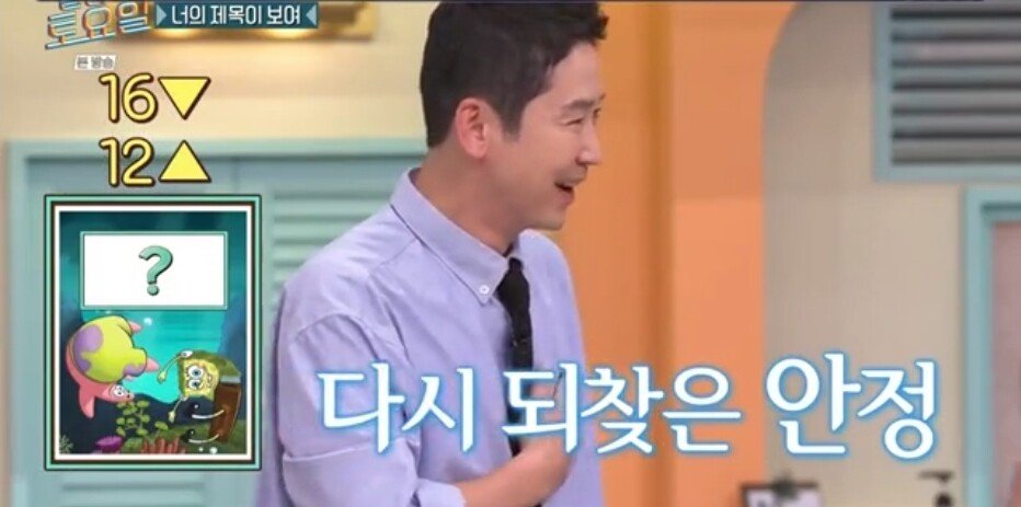 62.jpg 놀라운토요일 정답 맞히면 죄책감에 시달리는 간식 게임