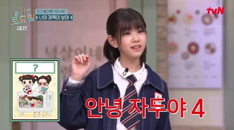 23.jpg 놀라운토요일 정답 맞히면 죄책감에 시달리는 간식 게임