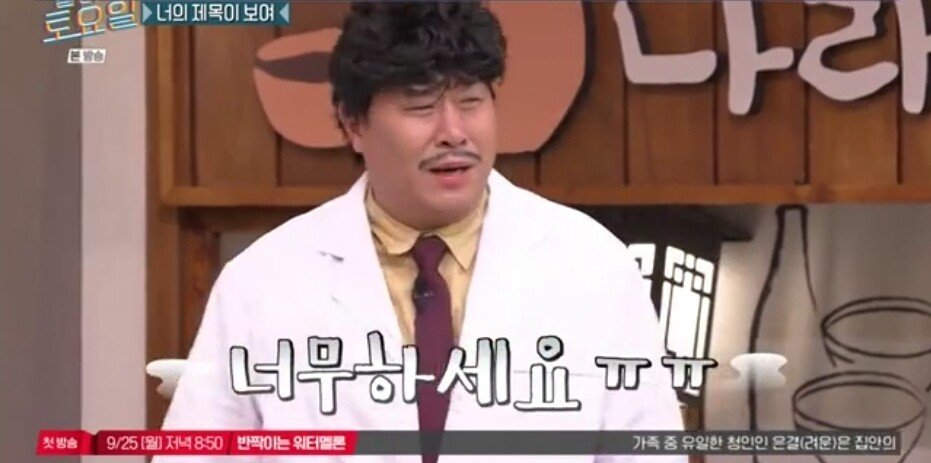 69.jpg 놀라운토요일 정답 맞히면 죄책감에 시달리는 간식 게임