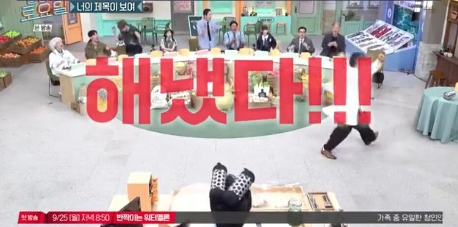 75.jpg 놀라운토요일 정답 맞히면 죄책감에 시달리는 간식 게임