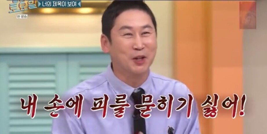 48.jpg 놀라운토요일 정답 맞히면 죄책감에 시달리는 간식 게임