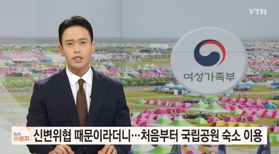 김현숙 여가부장관 처음부터 숙소 이용