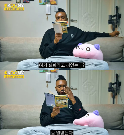 미국 초중고에서 가르치는 한국과 일본 - 꾸르