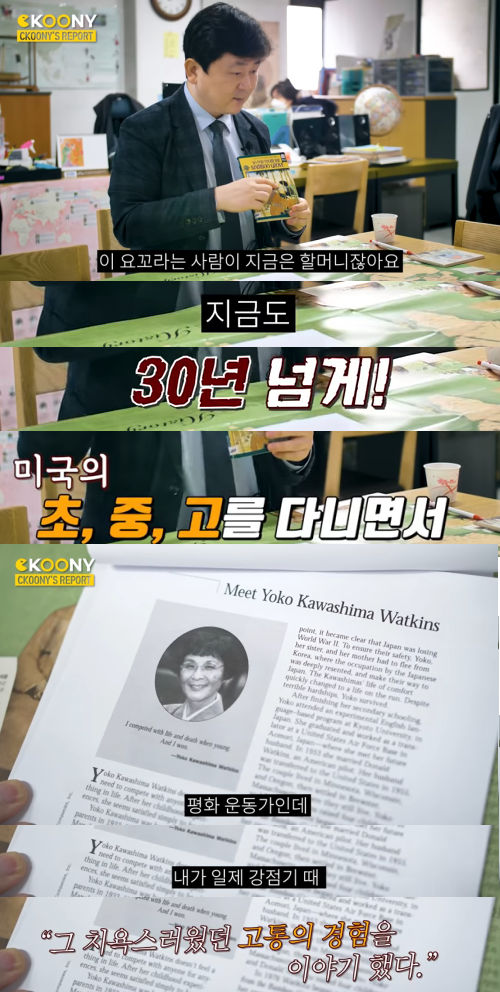 미국 초중고에서 가르치는 한국과 일본 - 꾸르