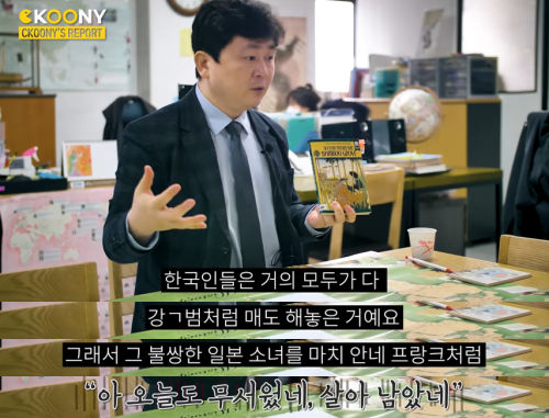 미국 초중고에서 가르치는 한국과 일본 - 꾸르