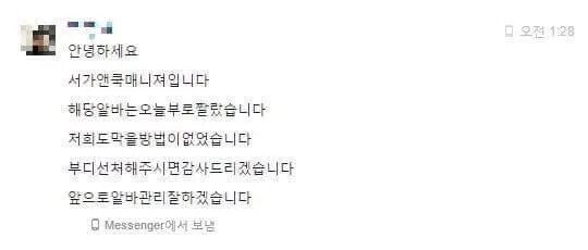 694043c3091744632ad38c76cd4cd9413c880936.webp.ren.jpg 단 6줄의 사과문으로 용서받는법... jpg