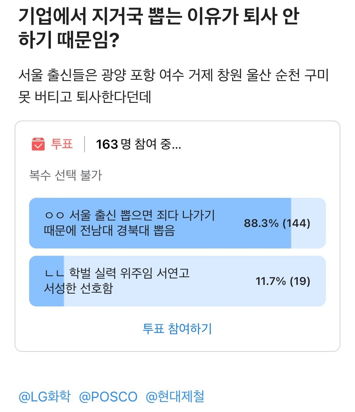 기업에서 지거국 뽑는 이유? ㄷㄷ...jpg