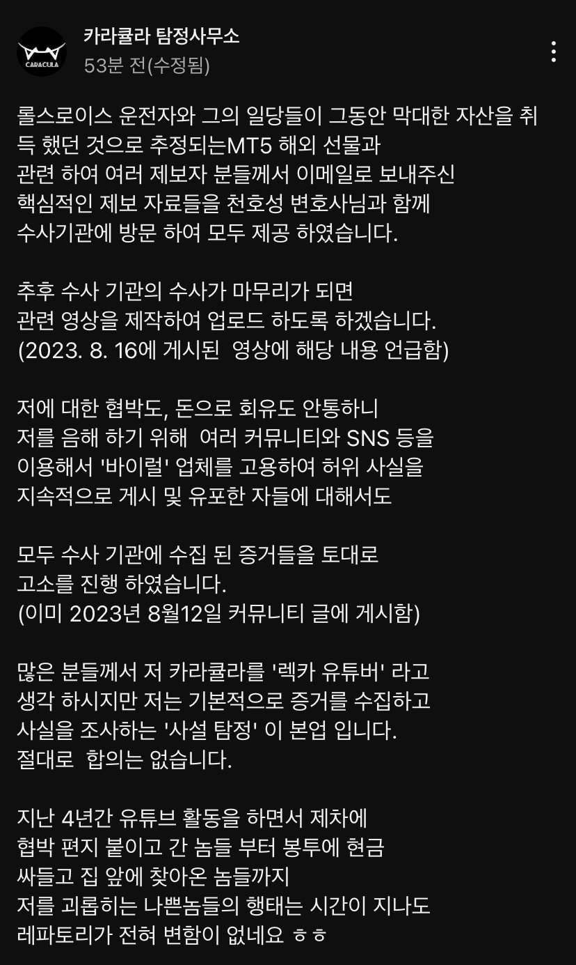14872C10-4A1E-4DF9-885F-2740D370FCF7.jpeg 압구정 롤스로이스 피해자 뇌사 사건 근황..