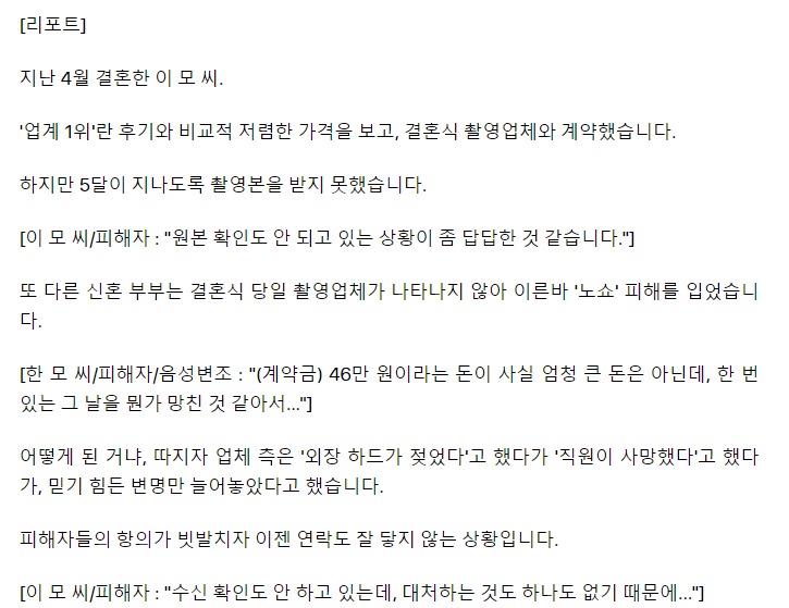 image.png 웨딩 노쇼&임금체불&영상 미지급 사기 터짐