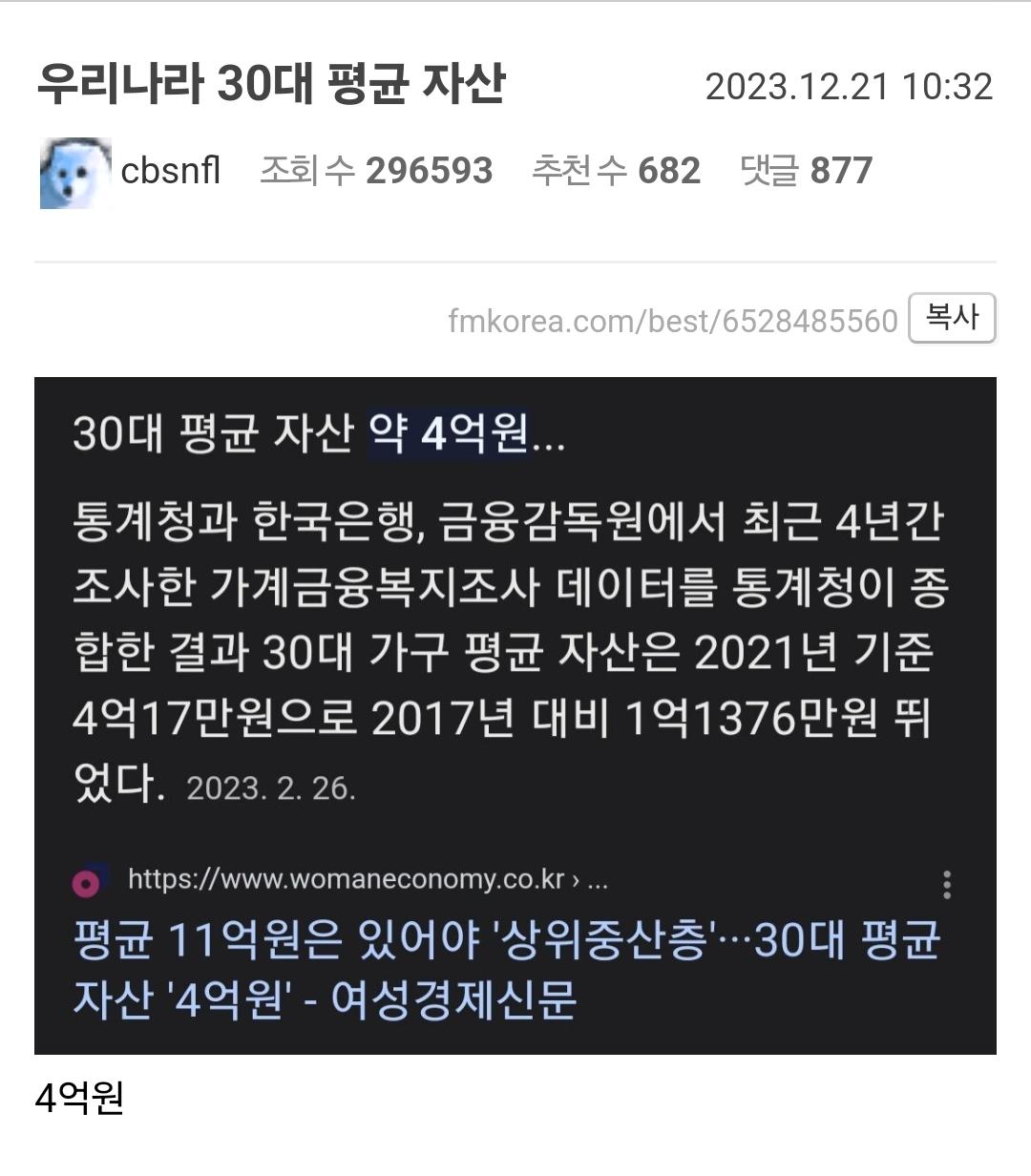 Screenshot_20231221_214544_Chrome.jpg