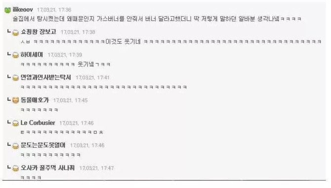 저 남친있어요 레전드 모음 - 꾸르
