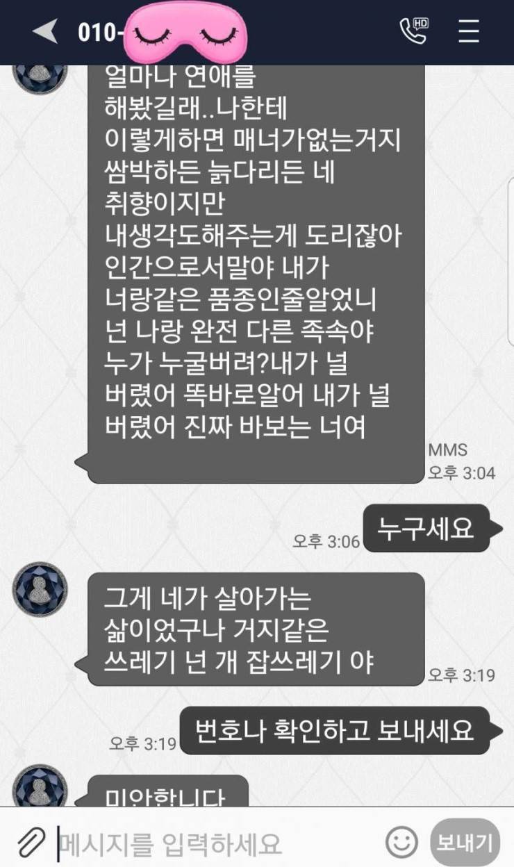 저 남친있어요 레전드 모음 - 꾸르