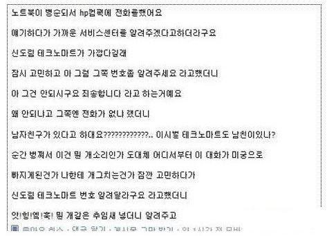 저 남친있어요 레전드 모음 - 꾸르