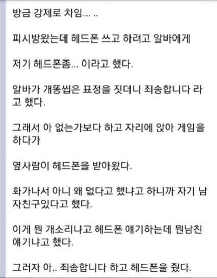 저 남친있어요 레전드 모음 - 꾸르