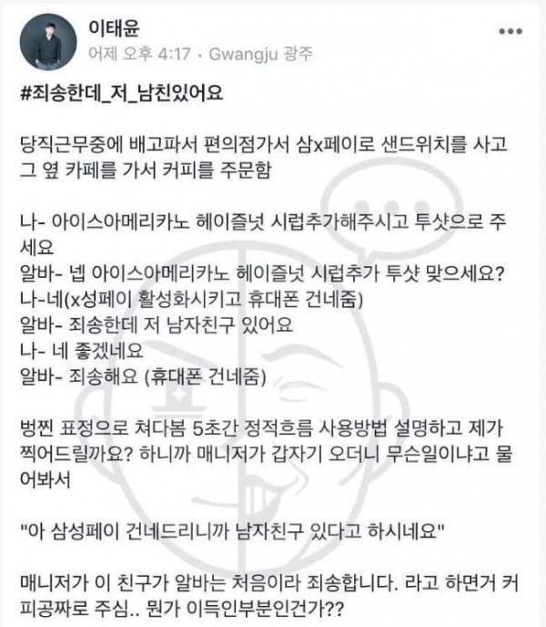저 남친있어요 레전드 모음 - 꾸르