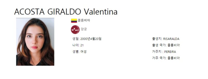 c06f056b4d8efccf05e21b302eadfaf9.jpg 도쿄올림픽에서 너무 예뻐서 화제가 된 양궁 누나.jpg
