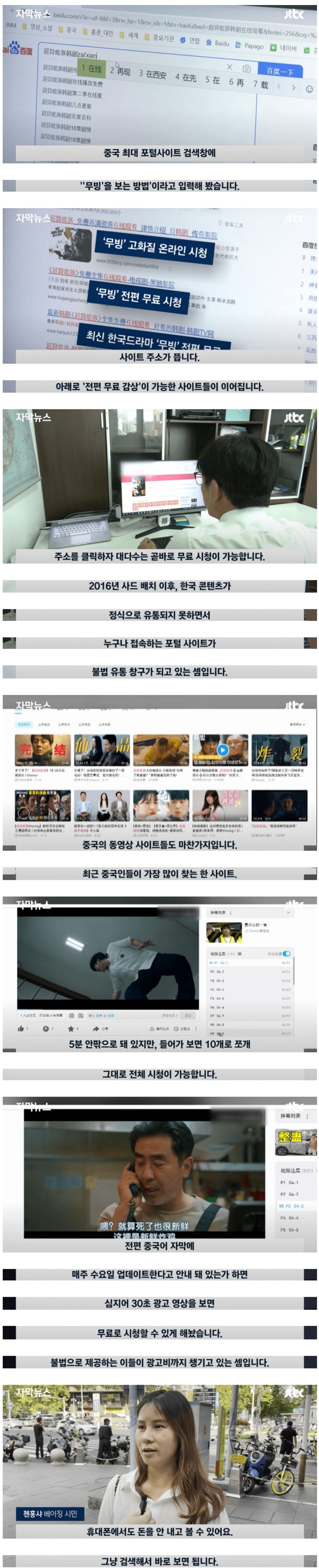 다운로드.jpg 요즘 중국인들 사이에 한국 드라마 \'무빙\' 인기인 이유 ㄷㄷㄷ..JPG