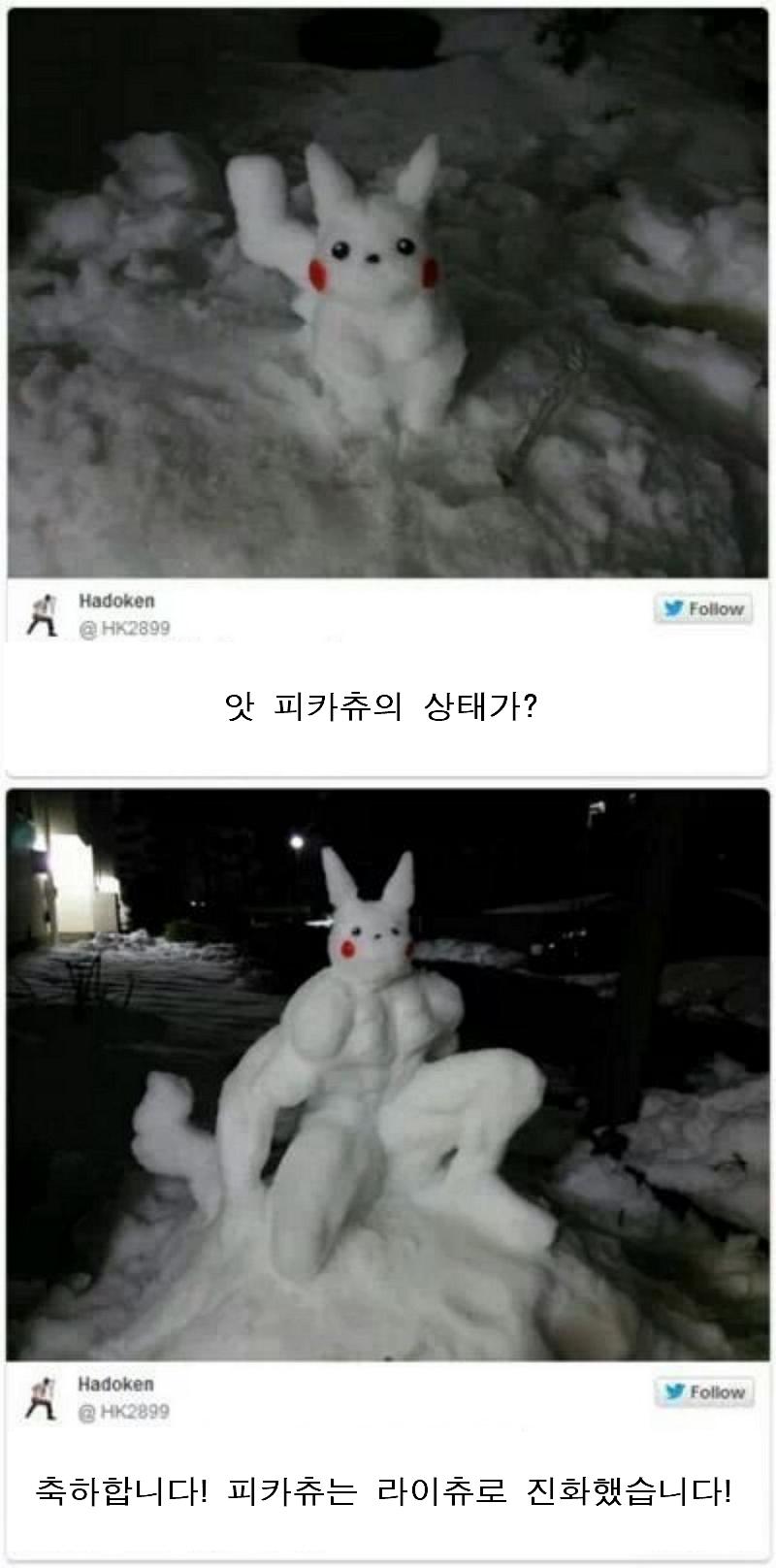 누군가 와서 피카츄를 진화시켜주고 갔다.png.jpg