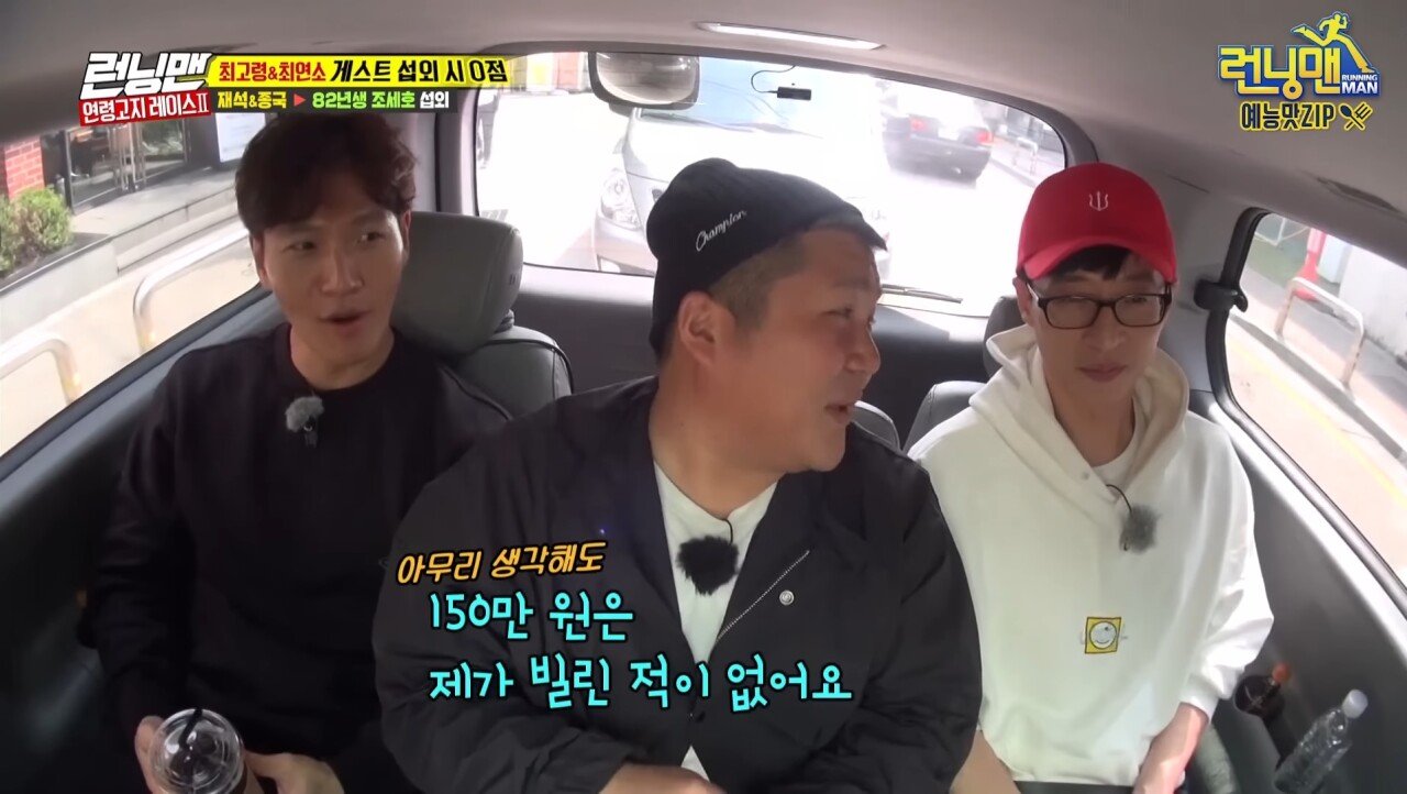Screenshot_20241125_094426_YouTube.jpg 유재석 돈 떼먹었던 연예인